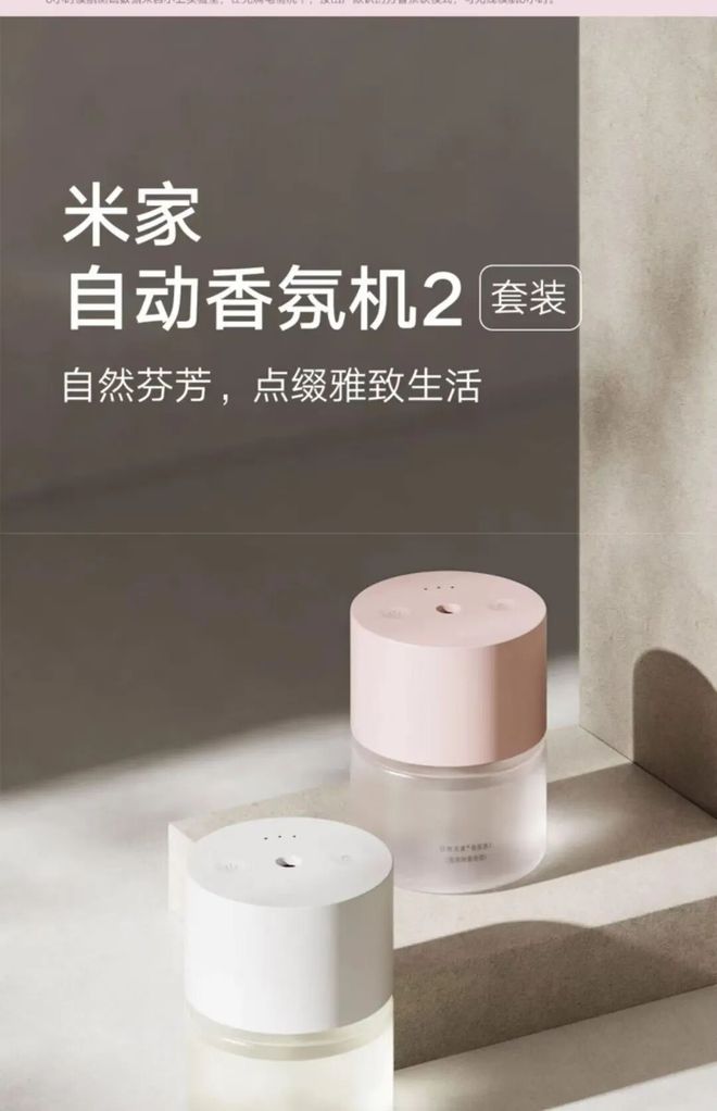 人做火的“嗅觉管家”正成北美家庭新刚需AG真人澳门百家家乐年入54亿！这个华(图6)