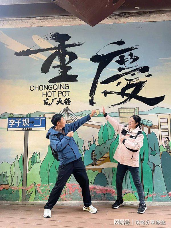 略三日游自由行 【绝佳路线推荐】AG真人百家家乐app重庆旅游攻(图2)