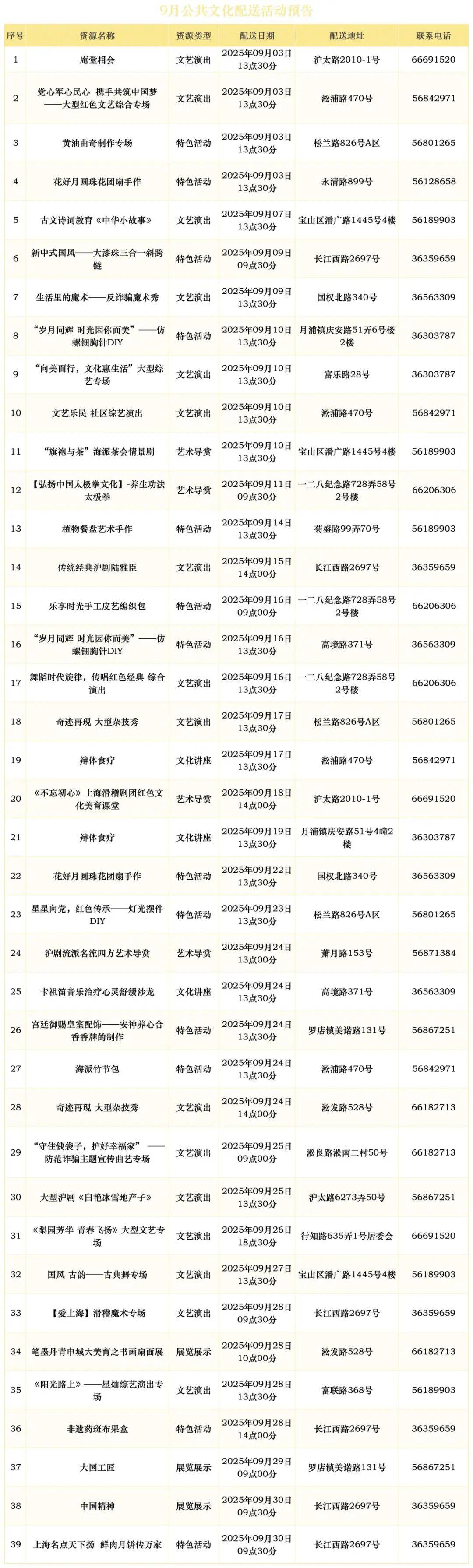 月~遇见文化馆的初秋～AG真人澳门百家家